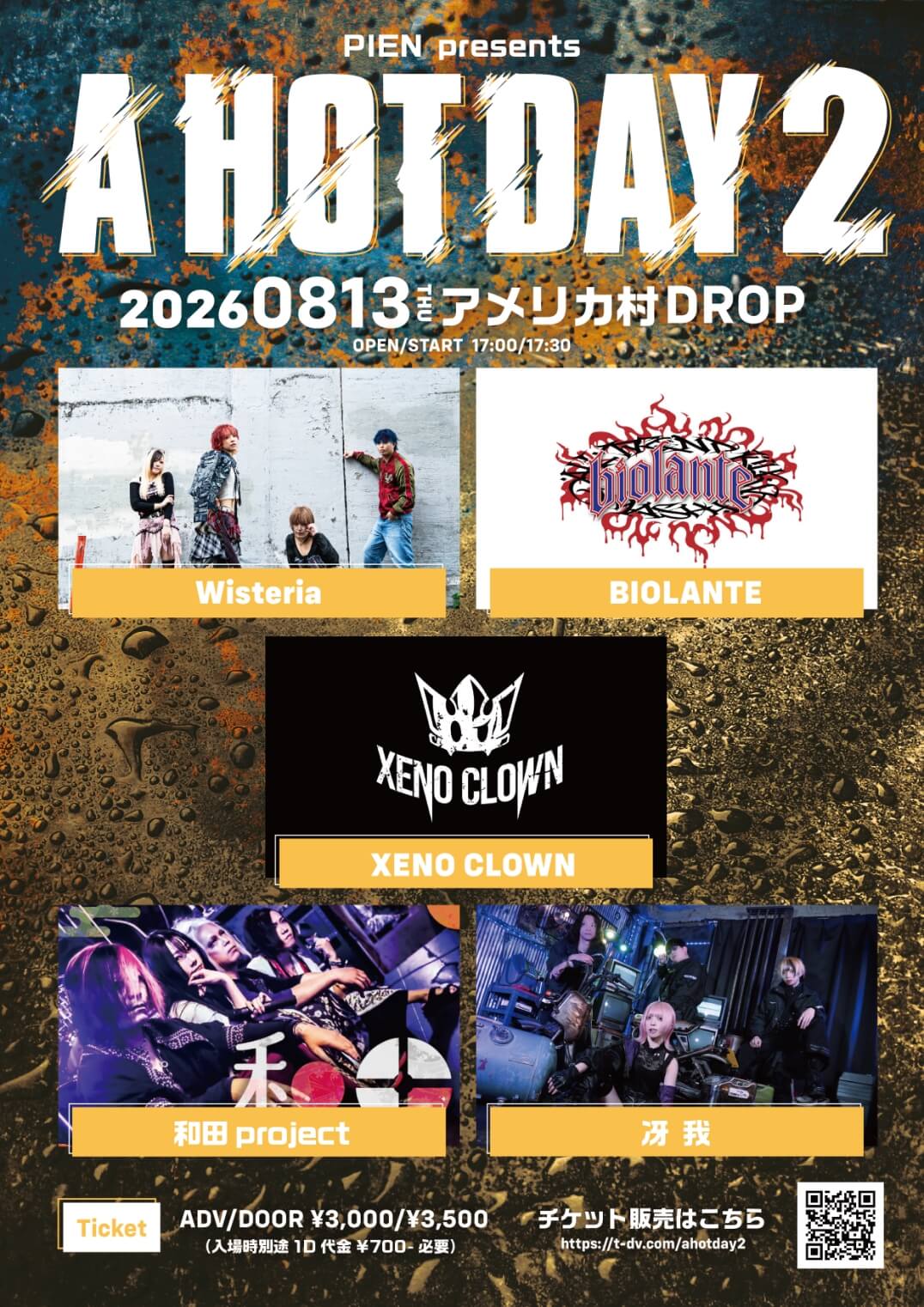 鬼の轟き 参角　Dmitry Burmak アーティストプルーフ PIEN presents A HOT DAY2 ｜Wisteria Official Website